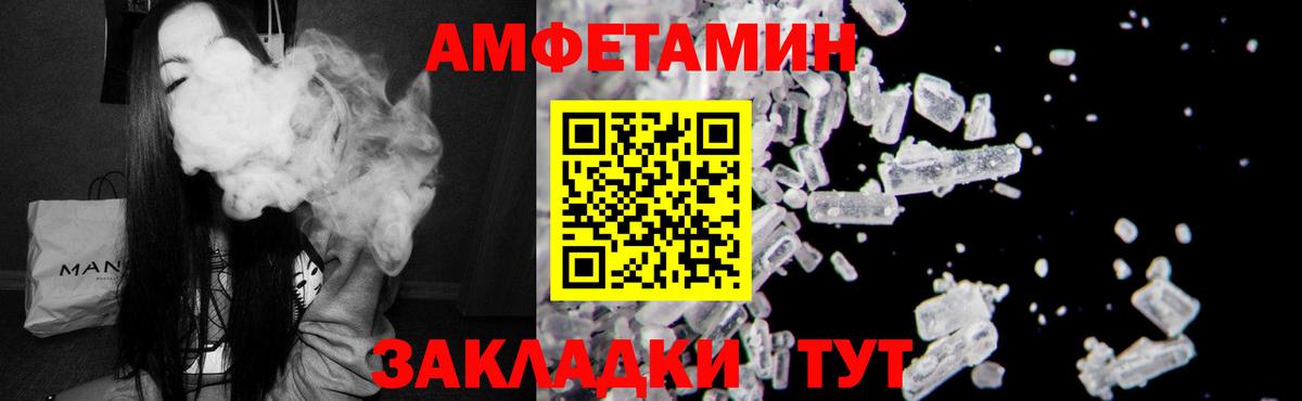 АМФЕТАМИН Premium Муром