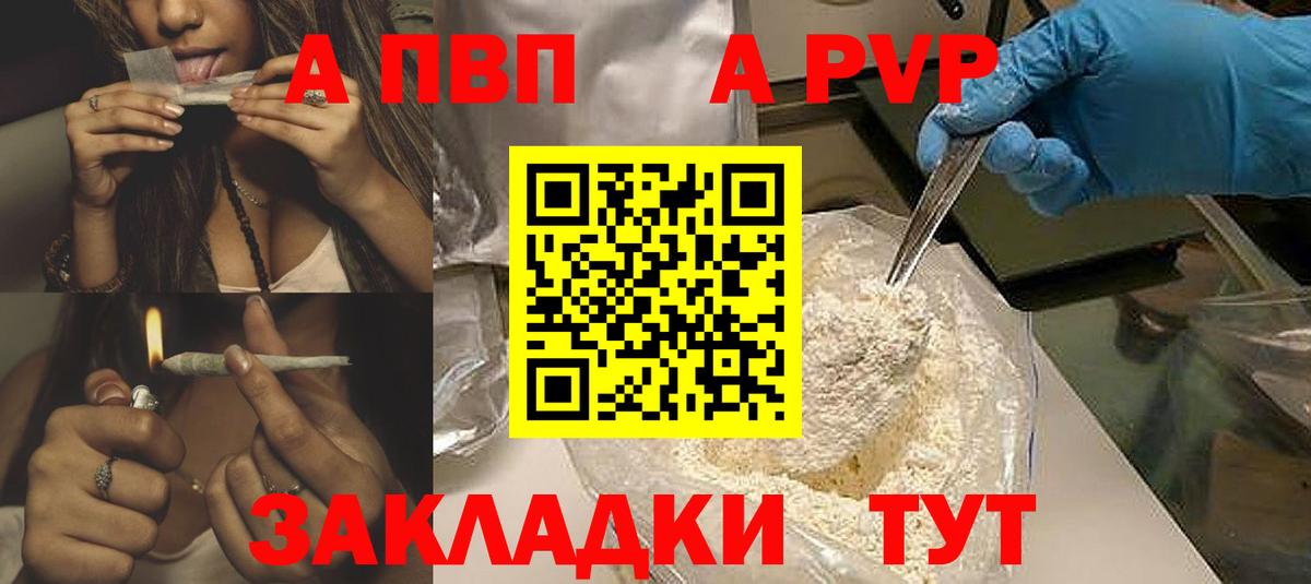 Альфа ПВП СК КРИС  Вход с VPN  Муром  A-PVP крисы CK 