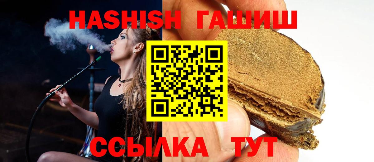 ГАШИШ гарик  ГАШИШ VHQ  Муром  Вход с VPN 