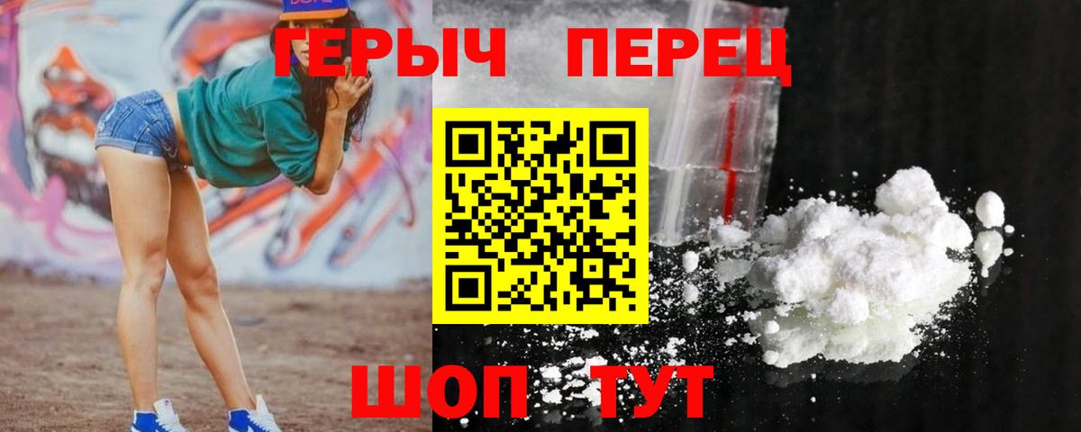 Муром  ГЕРОИН  Вход с VPN  ГЕРОИН хмурый 