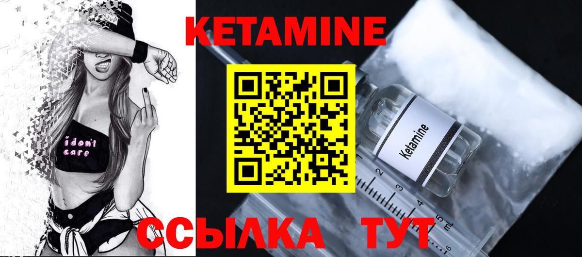 Кетамин ketamine Муром