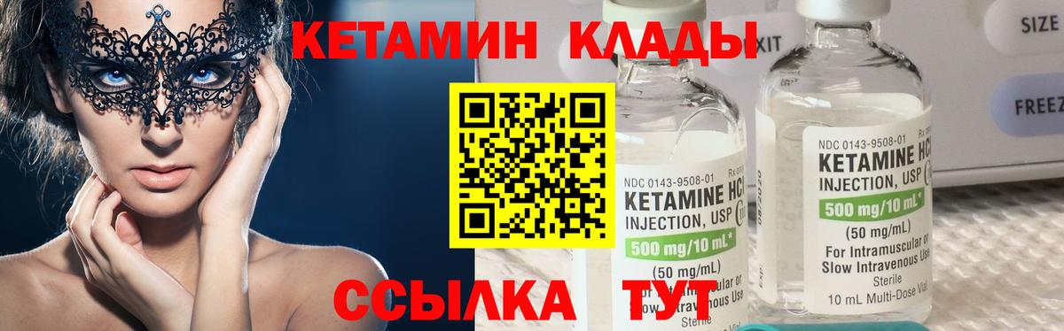 КЕТАМИН VHQ  Вход с VPN  КЕТАМИН ketamine  Муром 