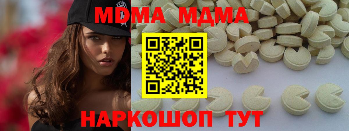 МДМА кристаллы Муром