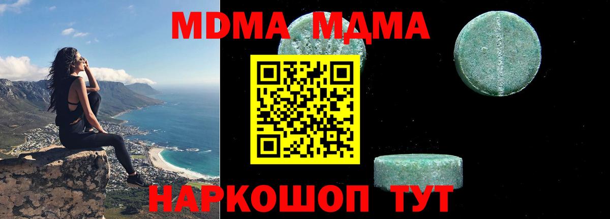 МДМА Molly  MDMA молли  МДМА  Муром  Вход с VPN 