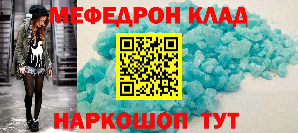 МЕФ мука Муром
