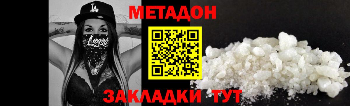 Муром  Метадон methadone  МЕТАДОН мёд  Вход с VPN 