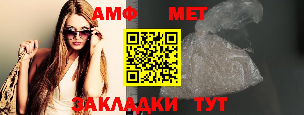 Первитин  Вход с VPN  Муром  Метамфетамин пудра 
