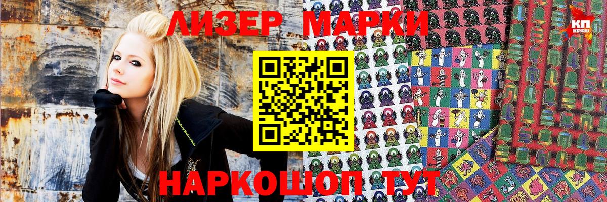 Марки NBOMe 1,8мг Муром